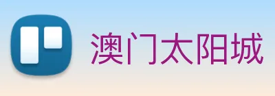 澳门太阳城 logo